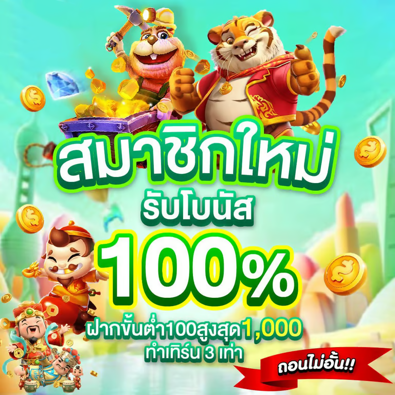 เข้าสู่ระบบ MWIN9 ล็อกอินไวในไม่กี่วินาที ปลอดภัย พร้อมลุยสล็อตออนไลน์ทันที