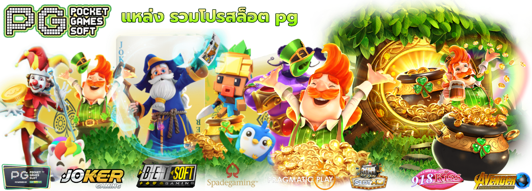 MWIN9 เว็บเดิมพันออนไลน์ครบวงจร สล็อต บาคาร่า แทงบอล จ่ายจริงทุกยอดมั่นใจได้